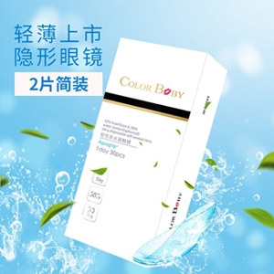 新加坡進口Color Baby透明日拋隱形眼鏡2片裝簡裝