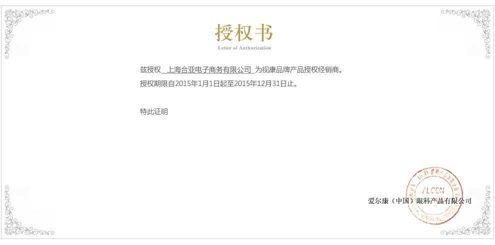 爱尔康.jpg