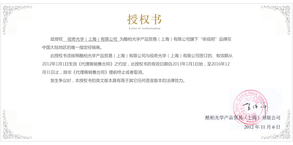 依视明.jpg