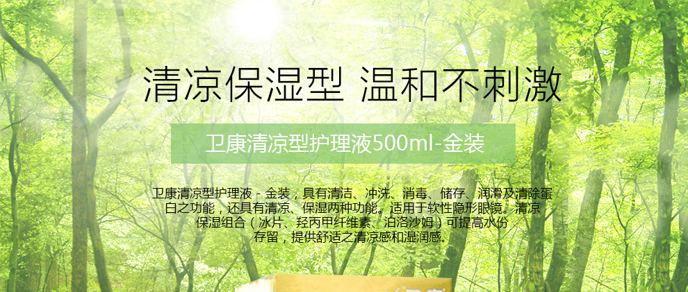 卫康轻量型500ml金装_01.jpg