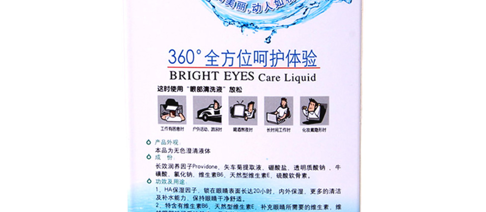 优能visine深层滋养洗眼液250ml-1_13.jpg