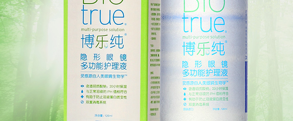 博士伦博乐纯护理液120ML_03.jpg