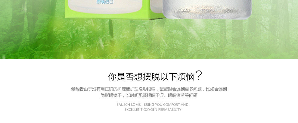 博士伦博乐纯护理液120ML_04.jpg