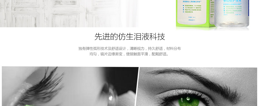 博士伦博乐纯护理液120ML_07.jpg
