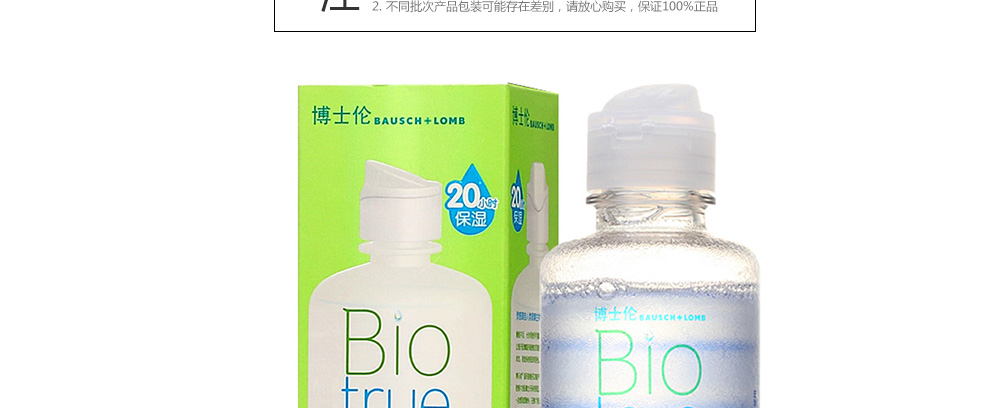 博士伦博乐纯护理液120ML_13.jpg