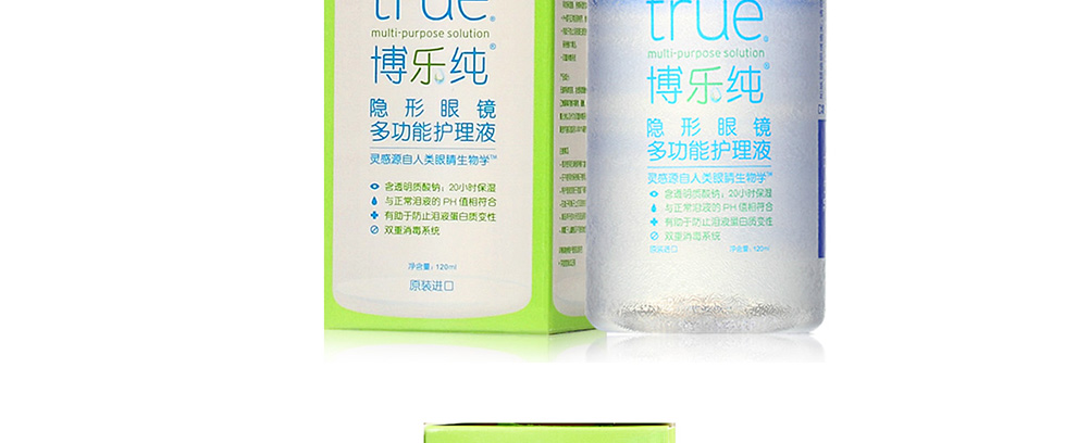 博士伦博乐纯护理液120ML_14.jpg