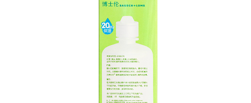 博士伦博乐纯护理液120ML_15.jpg