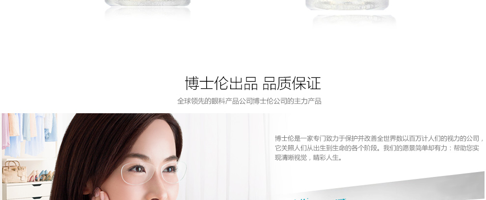 博士伦博乐纯护理液120ML_18.jpg