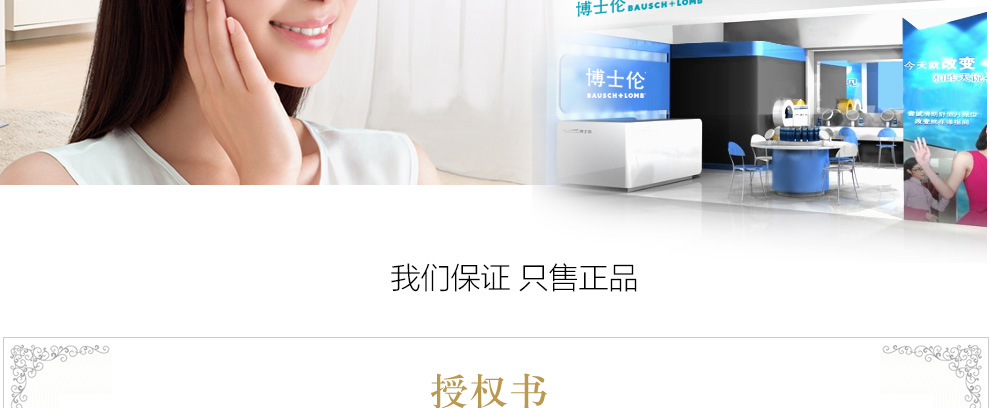 博士伦博乐纯护理液120ML_19.jpg