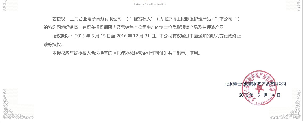 博士伦博乐纯护理液120ML_20.jpg