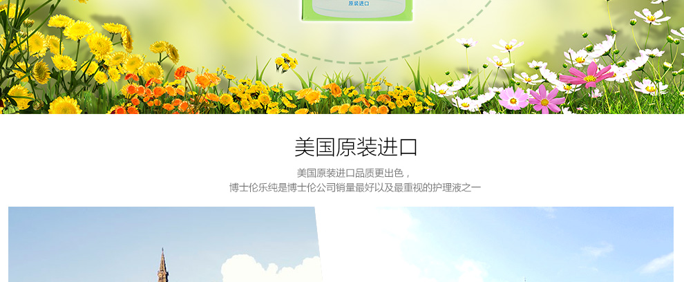 博士伦博乐纯护理液300ML_11.jpg