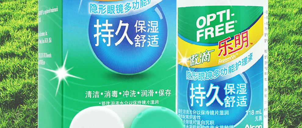 爱尔康乐明118ml赠镜盒_03.jpg