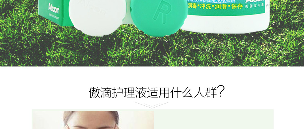 爱尔康乐明118ml赠镜盒_04.jpg