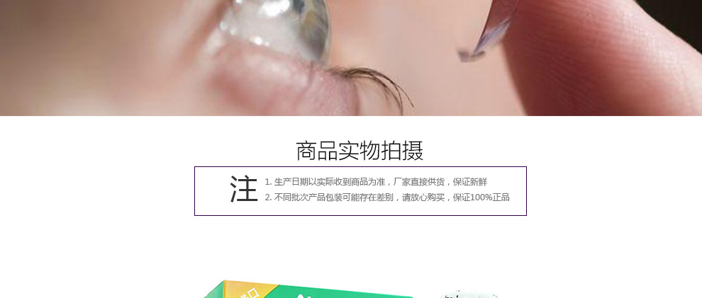 爱尔康乐明118ml赠镜盒_11.jpg