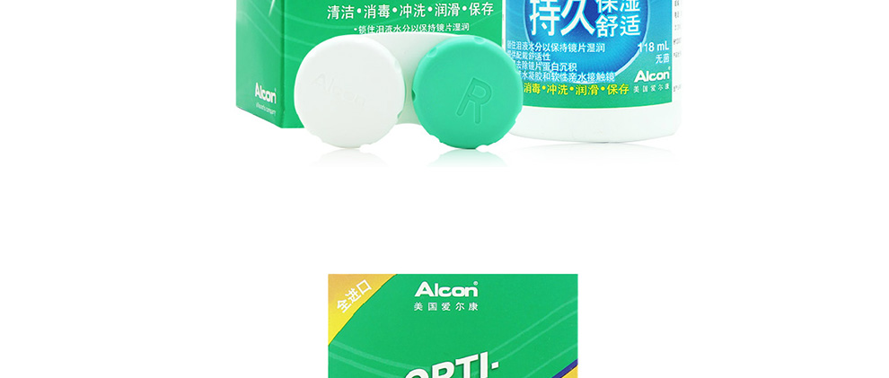 爱尔康乐明118ml赠镜盒_13.jpg