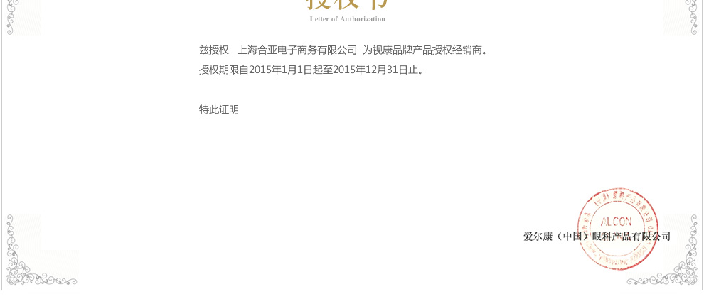 爱尔康乐明118ml赠镜盒_20.jpg