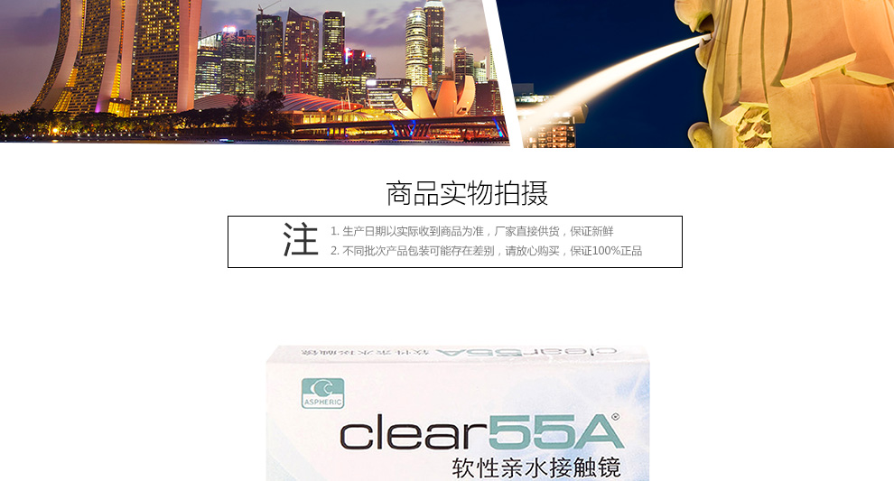 科莱博clear55A半年抛隐形眼镜1片装_10.jpg