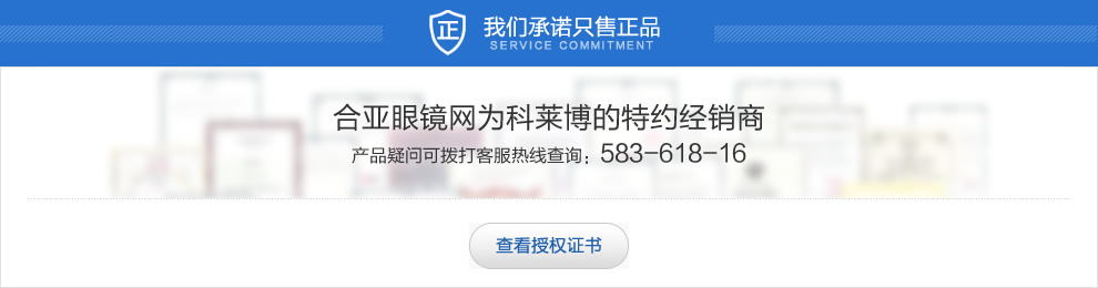 科莱博.jpg