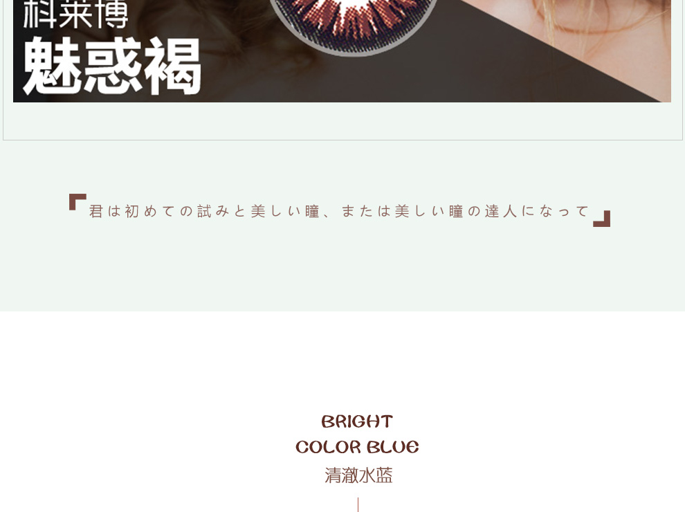 科莱博CC24年_07.jpg
