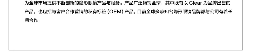 科莱博CV_18.jpg