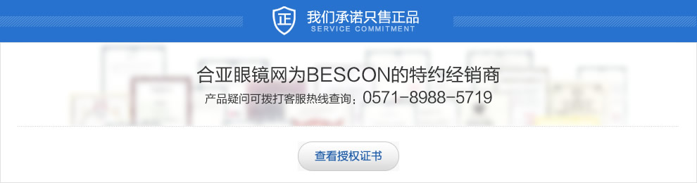BESCON.jpg