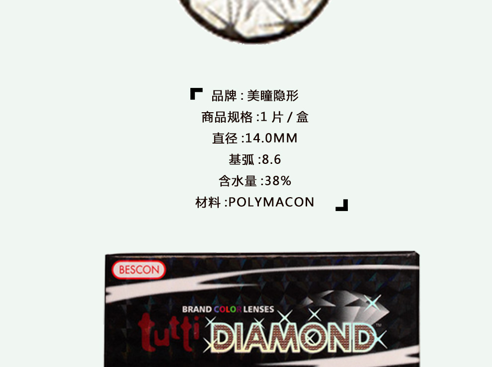 BESCON双色钻石1_04.jpg