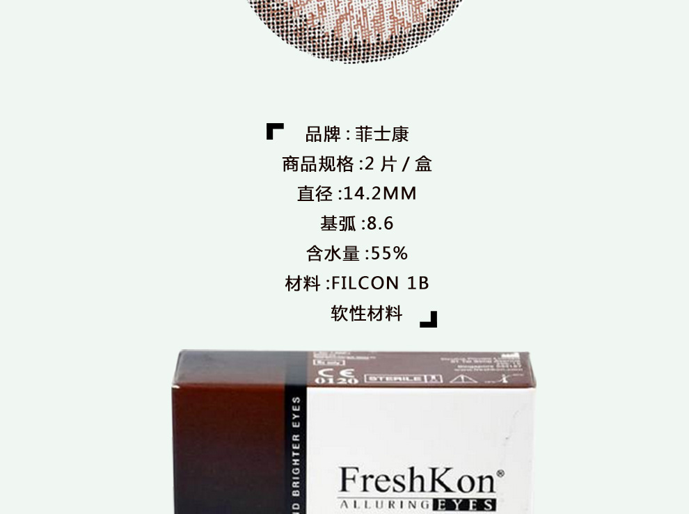 非视康月抛_04.jpg