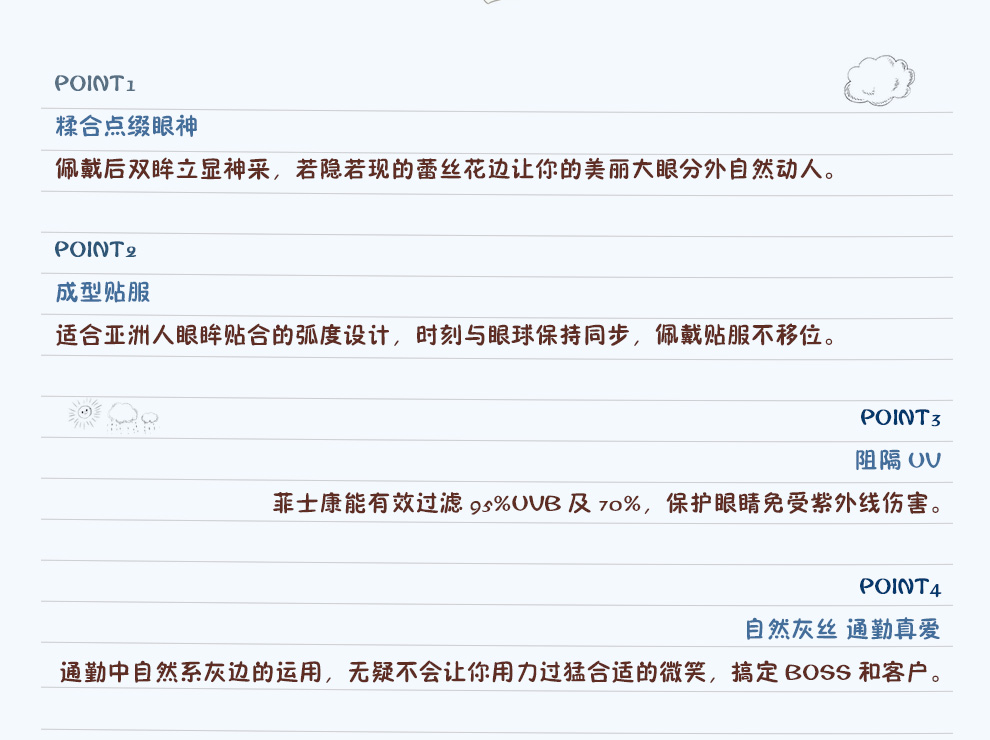 非视康月抛_15.jpg