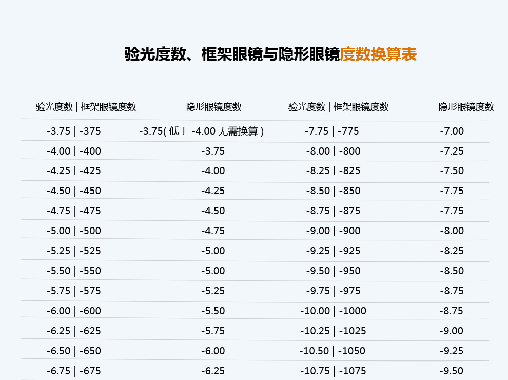 非视康月抛_19.jpg