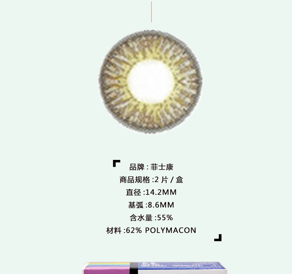 非视康5片月抛_03.jpg