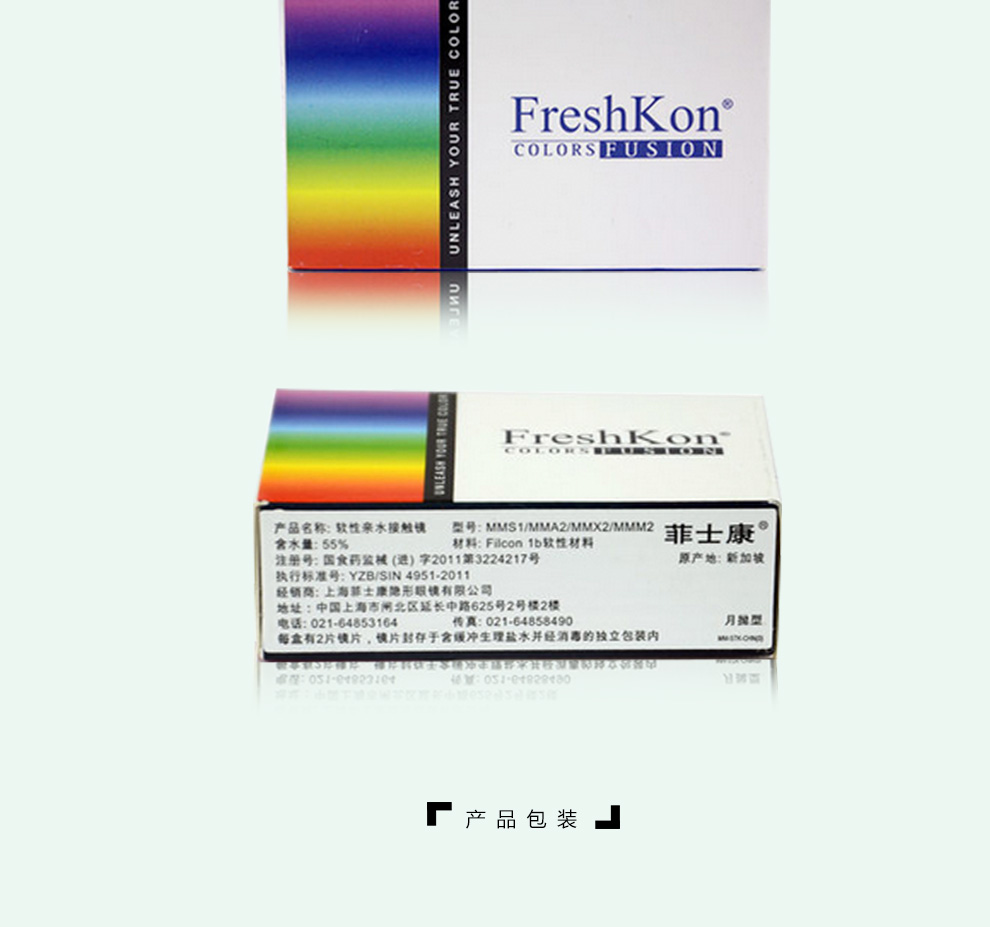 非视康5片月抛_04.jpg