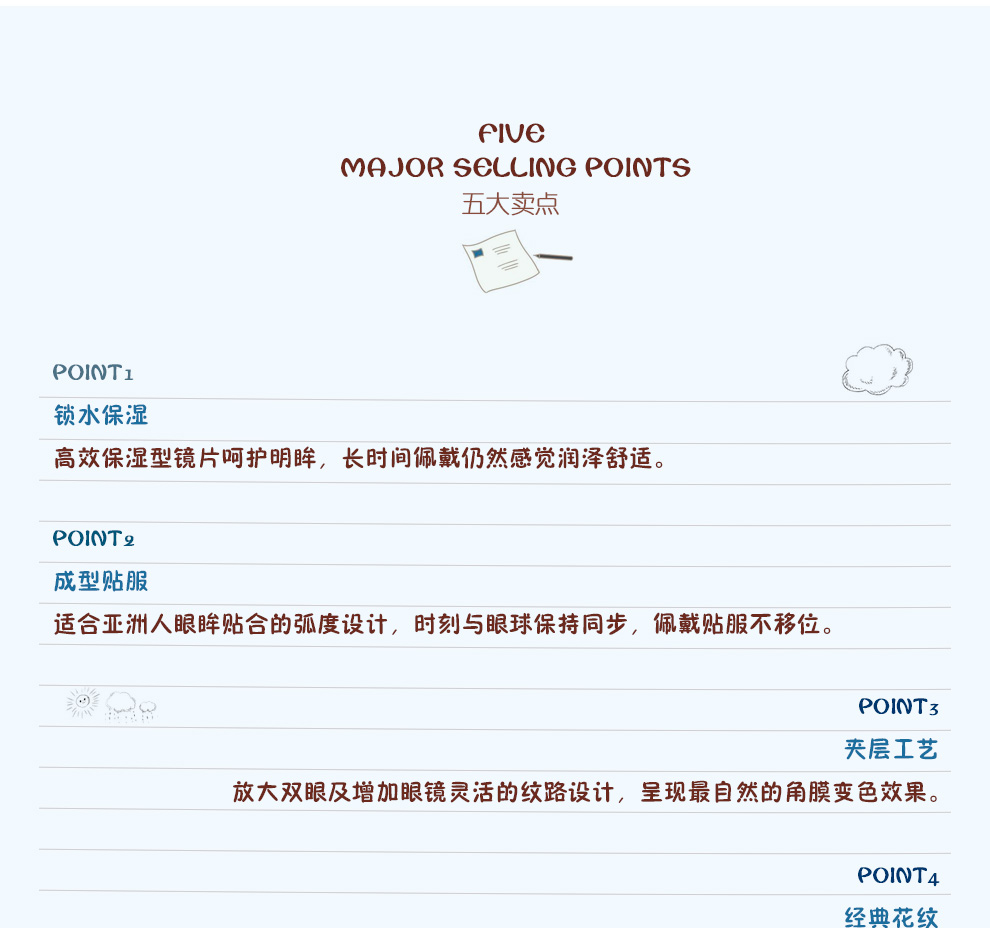 非视康5片月抛_16.jpg