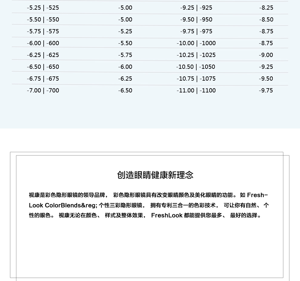非视康5片月抛_20.jpg