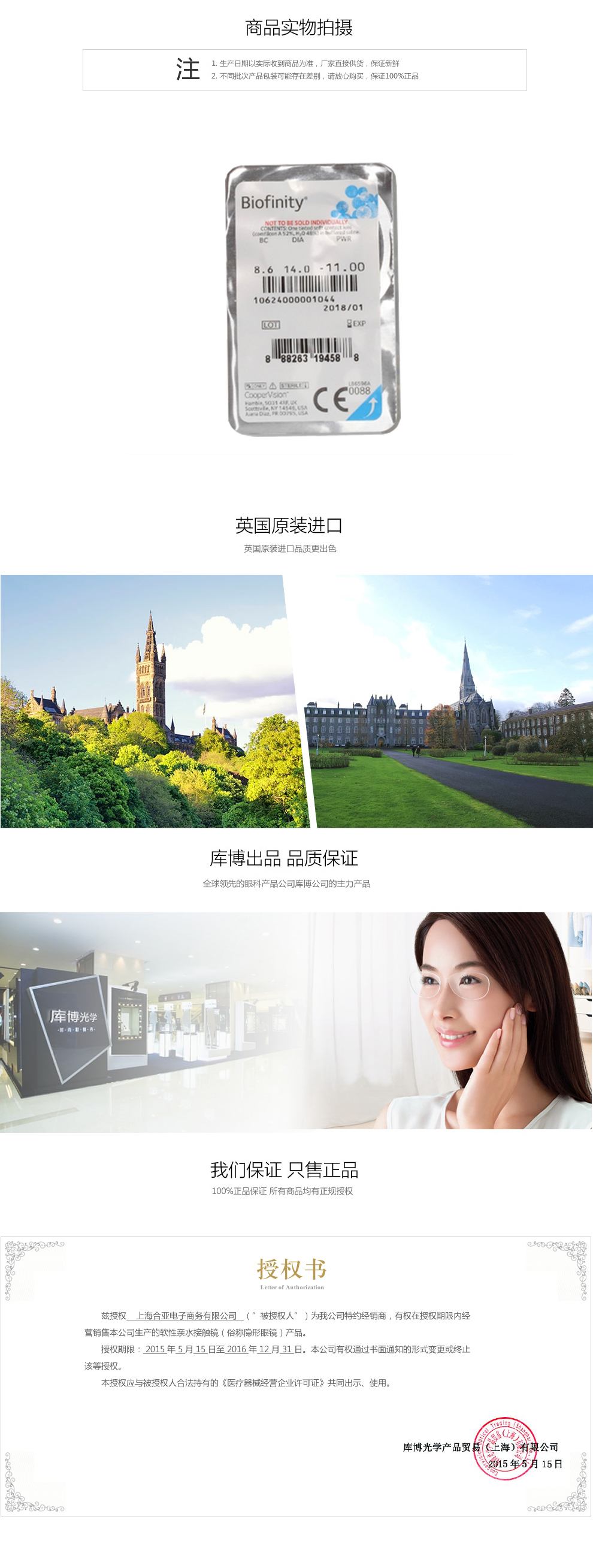 01-佰视明(02)_04.jpg