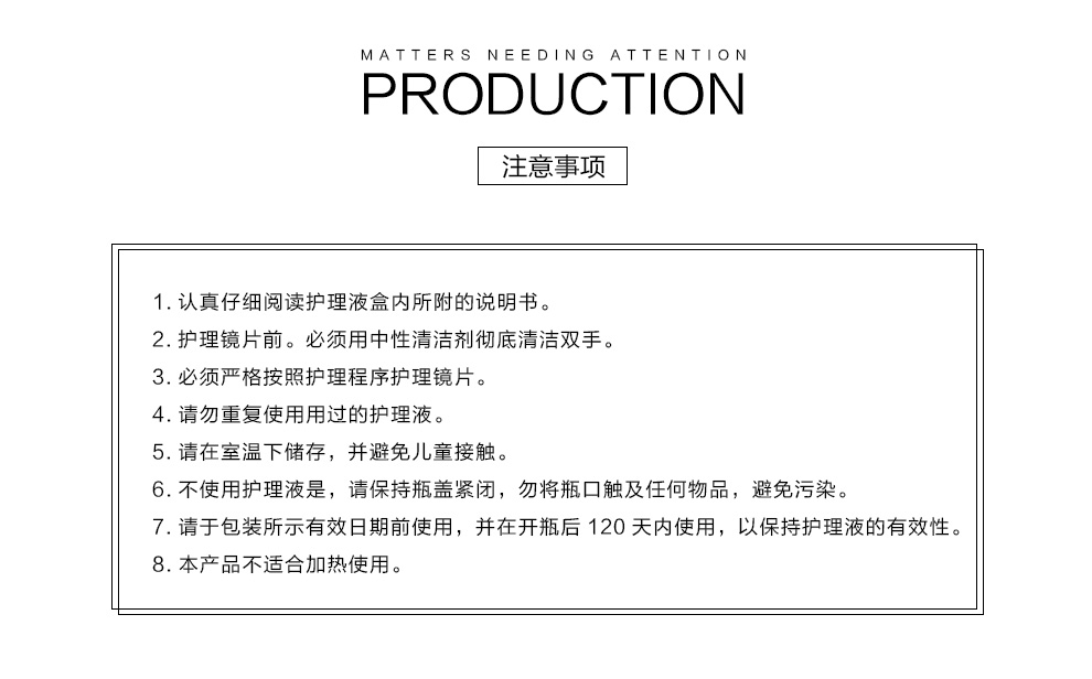 艾乐视护理液_07.jpg