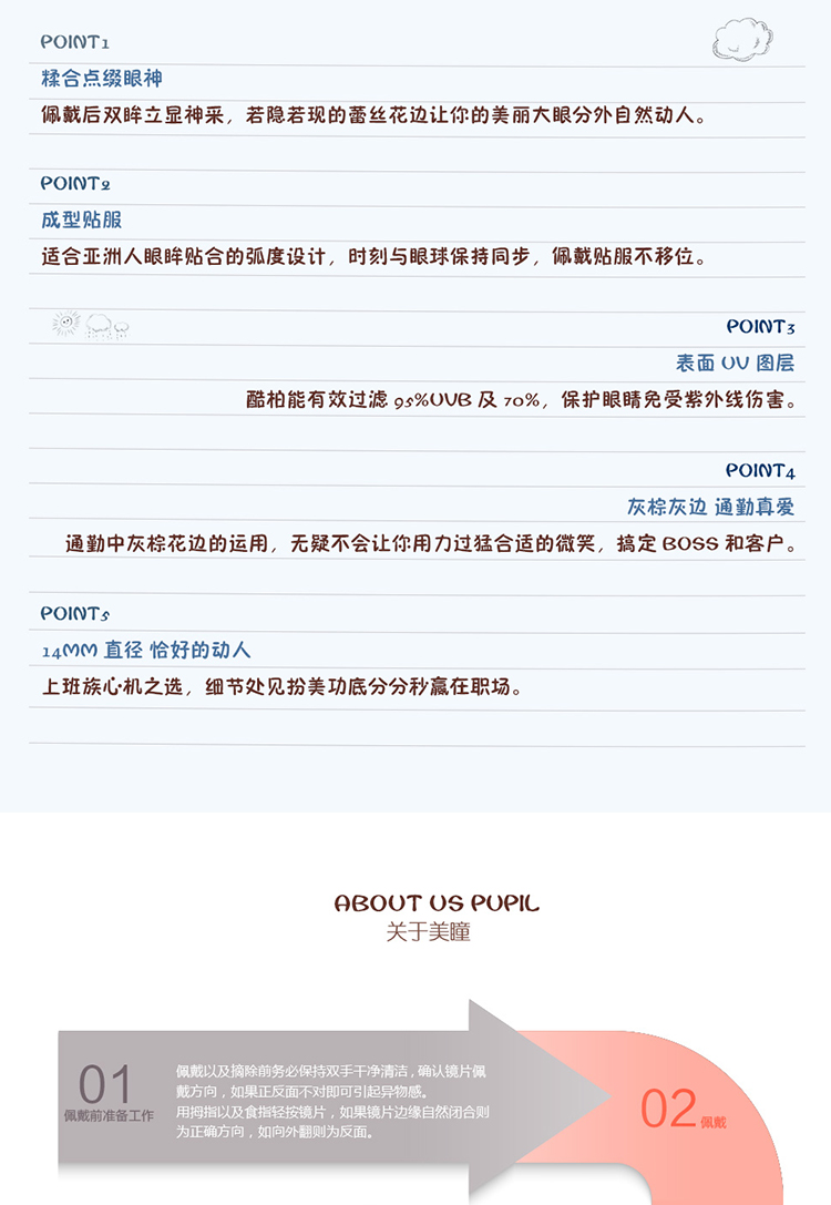 BESCON三色润彩棕色半年抛隐形眼镜1片装-合亚眼镜商城_07.jpg