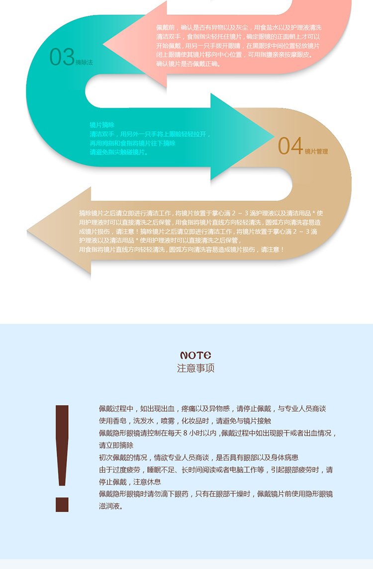 BESCON三色润彩棕色半年抛隐形眼镜1片装-合亚眼镜商城_08.jpg