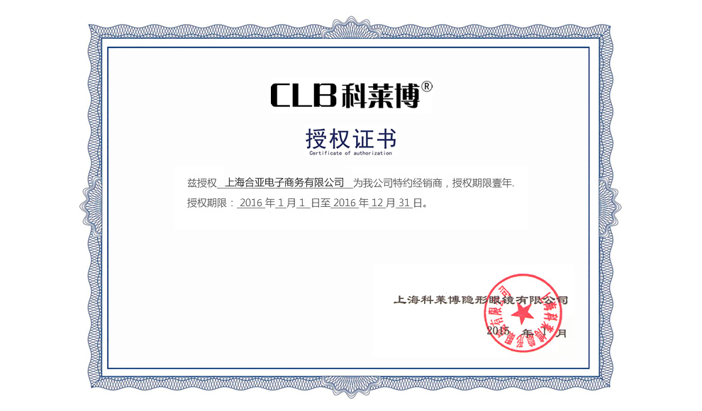 科莱博官网.jpg