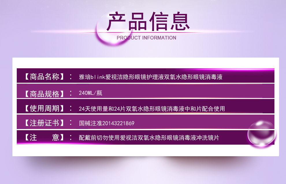雅培双氧水_02.jpg