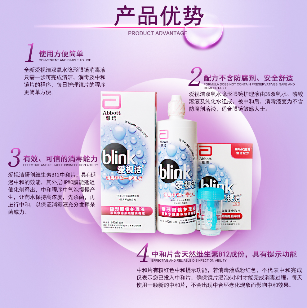 雅培双氧水_03.jpg