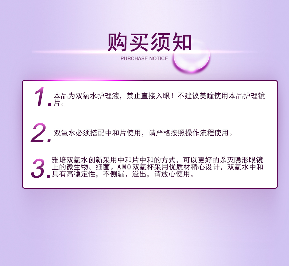 雅培双氧水_06.jpg