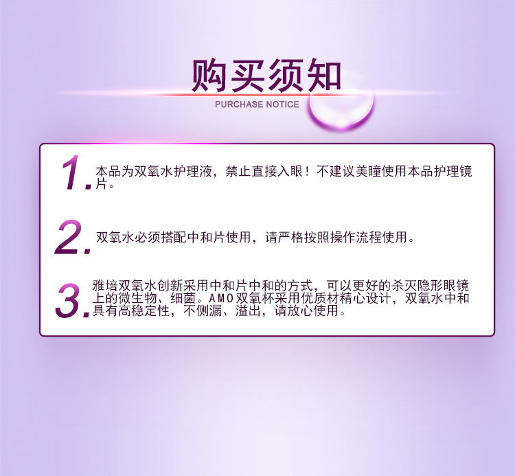 雅培双氧水750_06.jpg