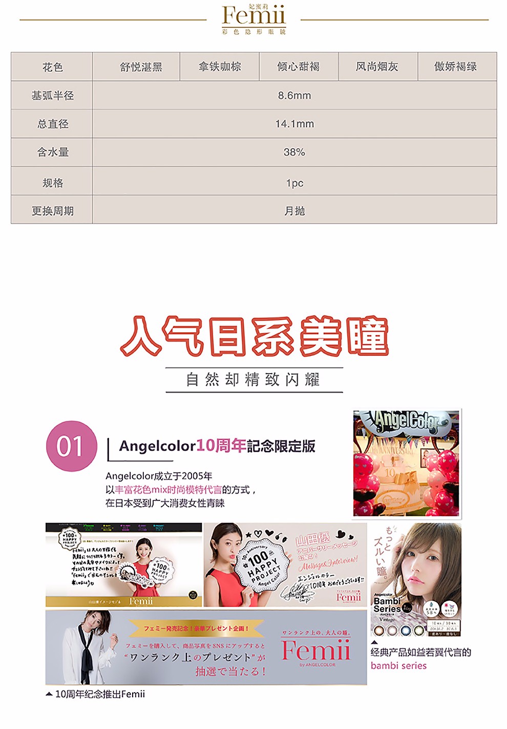 日本femii人气日系美瞳