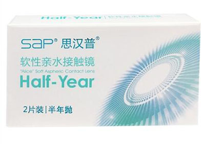 SAP思汉普隐形近视眼镜半年抛.jpg