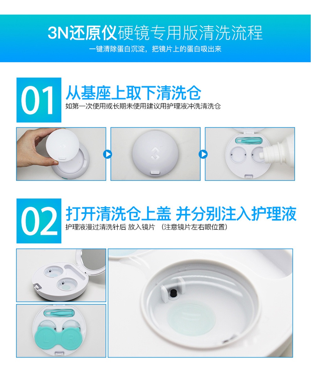 3N清洗器RGP硬性隐形眼镜专用电动清洗器