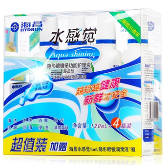海昌水感觉护理液120ML*4瓶