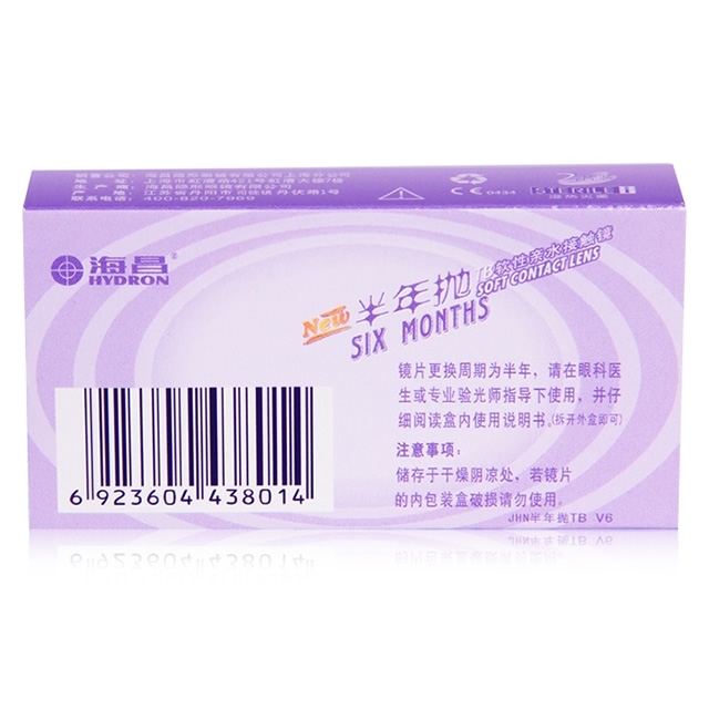 海昌TB型半年抛隐形眼镜2片装