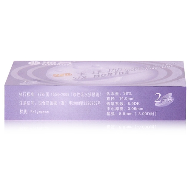 海昌TB型半年抛隐形眼镜2片装
