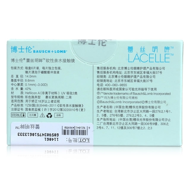 博士伦蕾丝黑两周抛美瞳隐形眼镜6片装