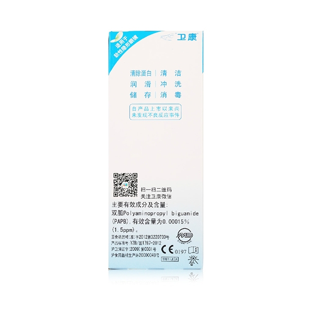 卫康x-blue隐形眼镜护理液125ml